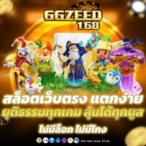 สล็อตเว็บตรง แตกง่าย