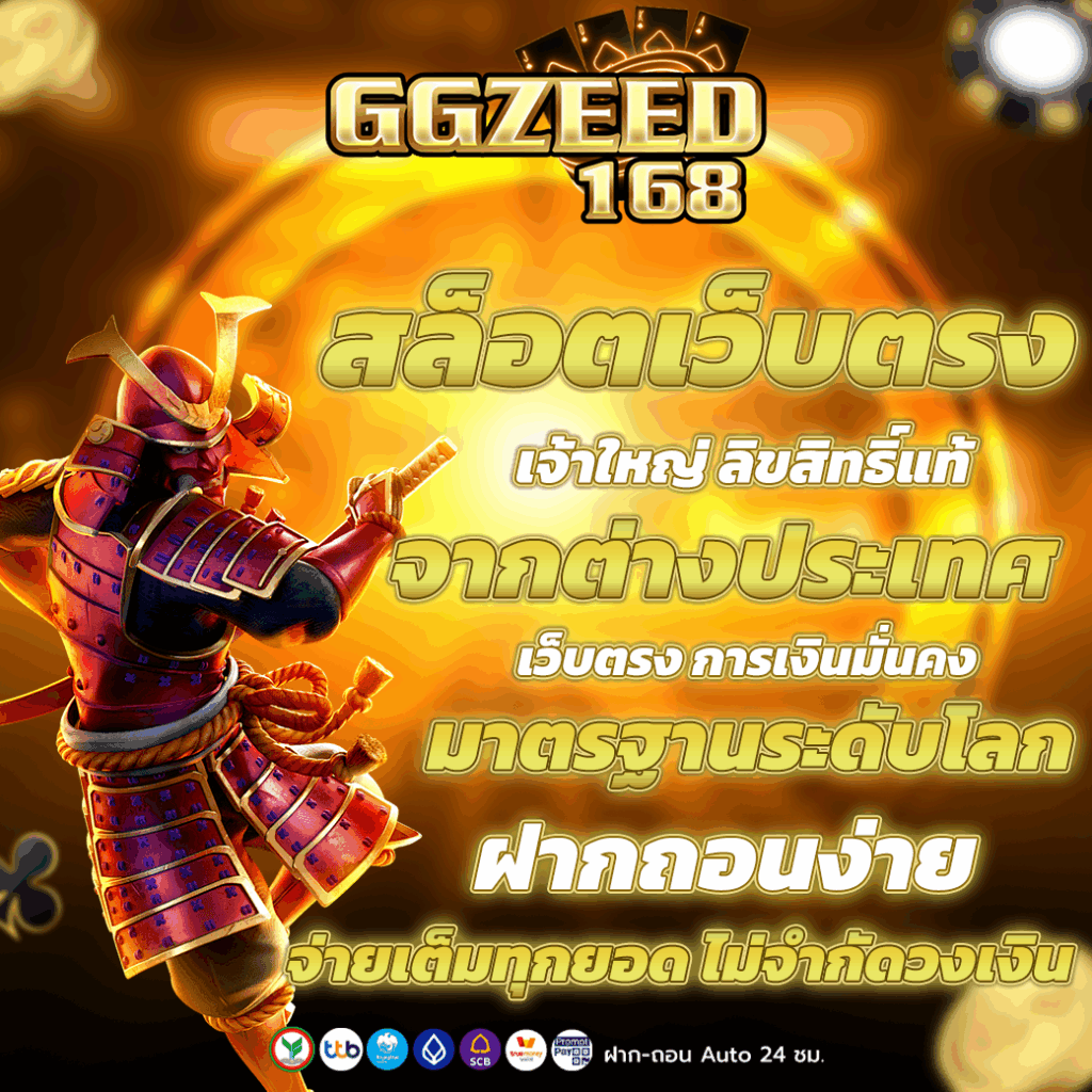 สล็อตเว็บตรง